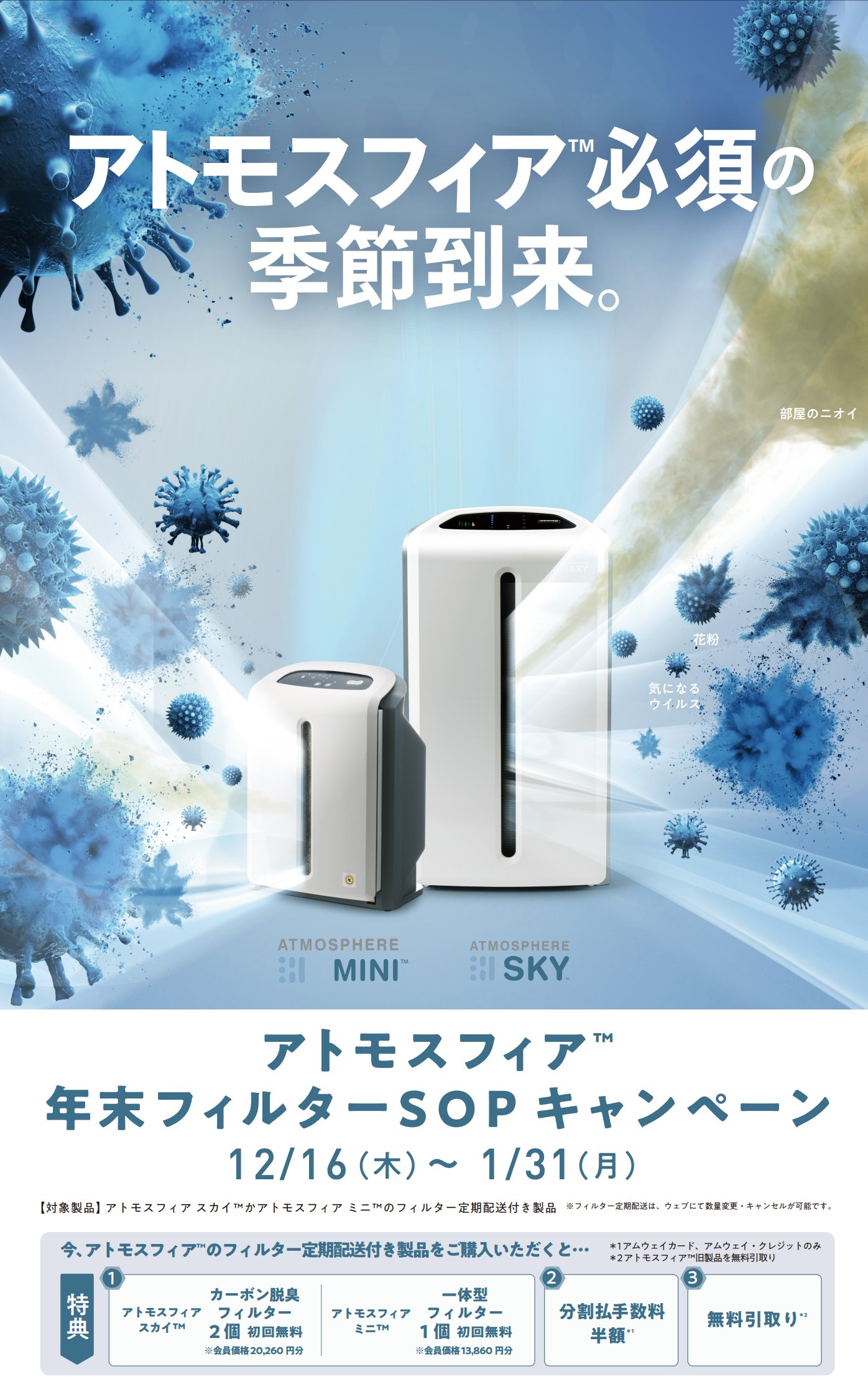 Amway Japan(日本アムウェイ) on X: