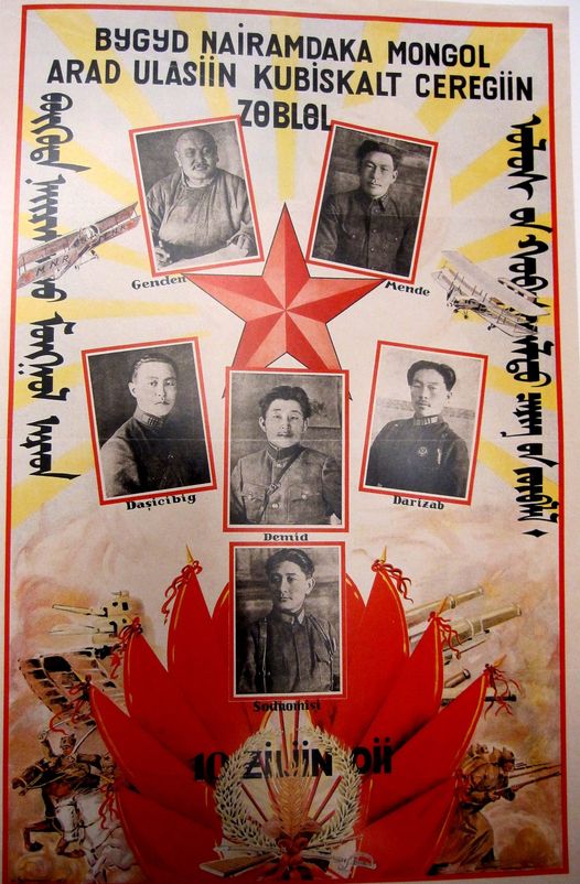 Кирилл үсэг авахын өмнө. ~1931он