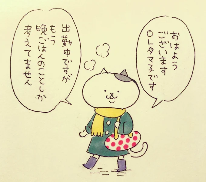 タマ子さんご出勤。 