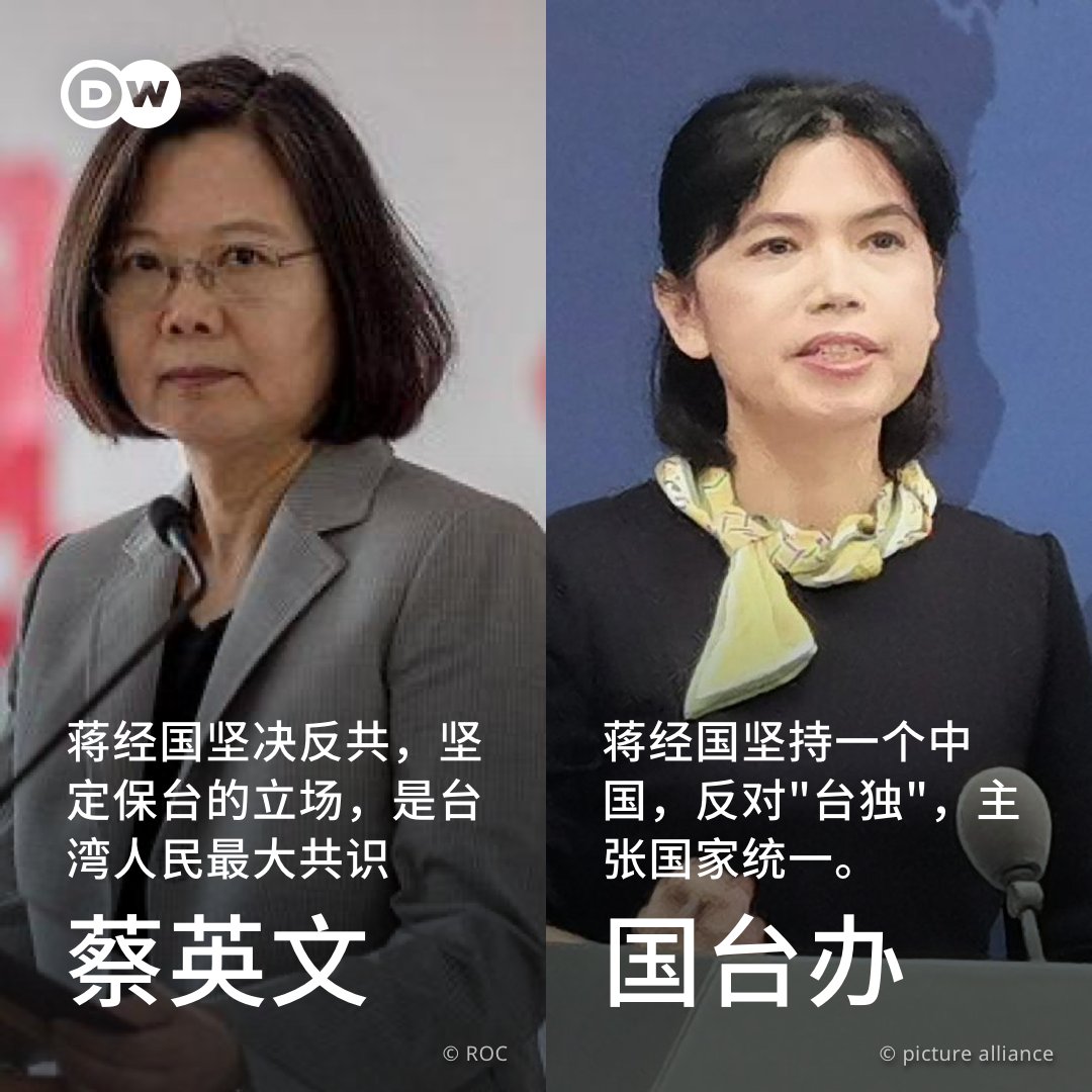 一个蒋经国，各自解读。 台湾总统蔡英文22日在