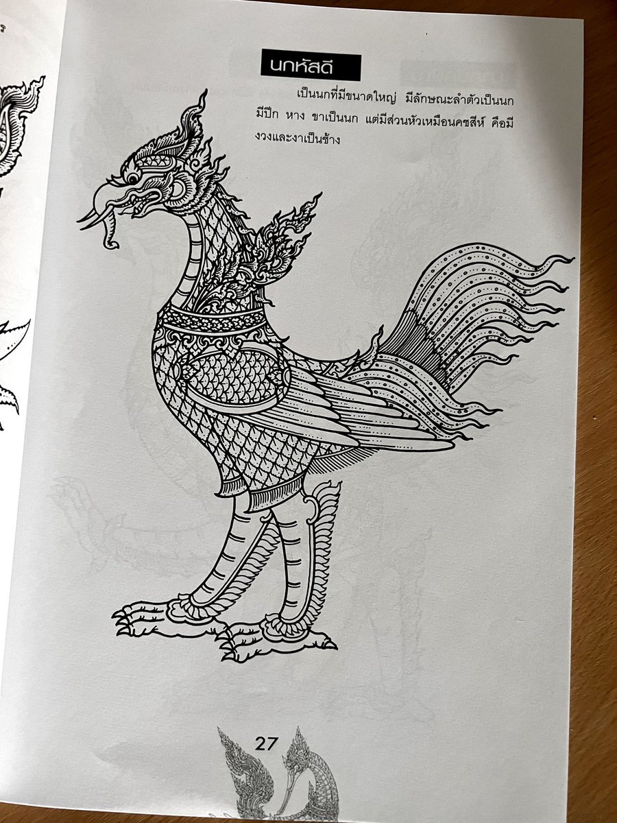 象鼻の鳥の名前はノック・ハッサディでした^_^;(西尾さんのライブ見た人へ) 