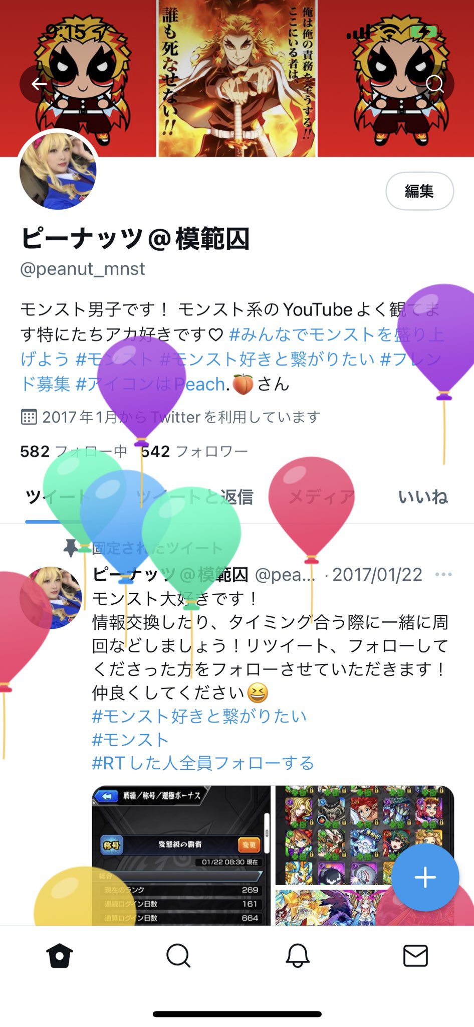 ピーナッツ 模範囚 Peanut Mnst Twitter