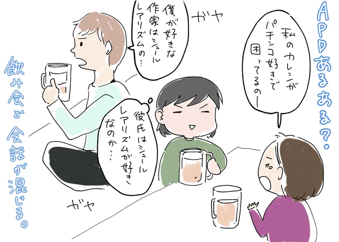 200いいねありがとうございます!APDはあまり知られていないので、自分自身がそうだと言う事に気付いてない方も多いと思います。学生時代ずっと悩んでたのがこれ。話を聞いてないって言われるけど、むしろ余計な話も聞きすぎてる…。(今日の絵日記これにさせて下さい)#アスの毎日絵日記 #APD 