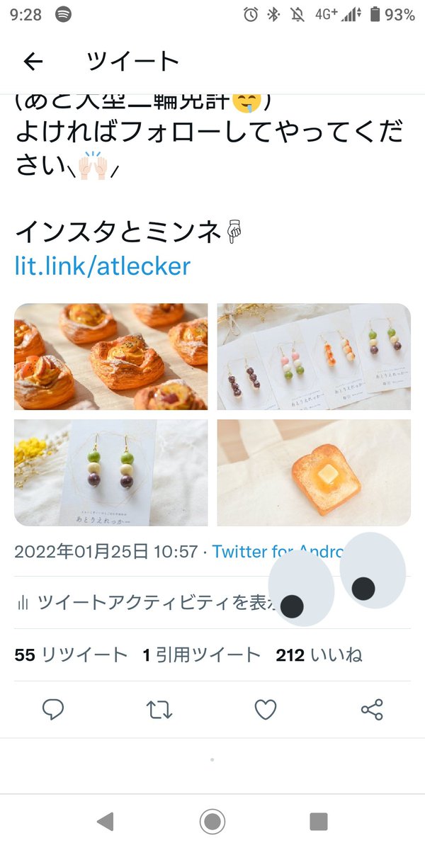 に、にひゃくいいねを超えている……！？