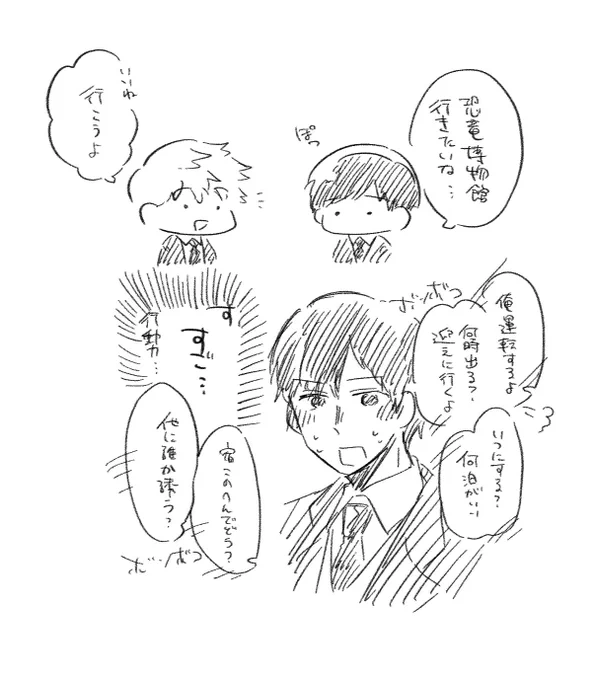 実録というか日記 