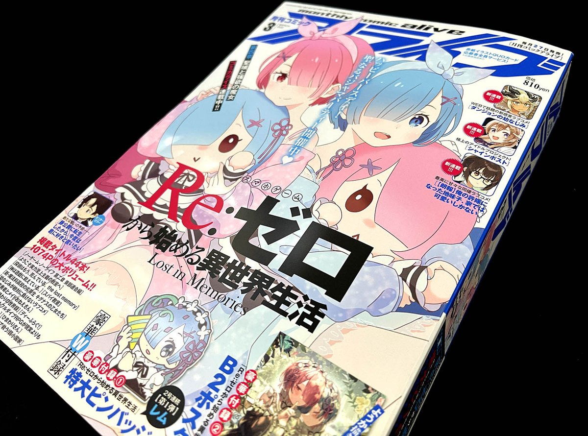 【本日発売❗️】

#ノーゲーム・ノーライフ
第二章 東部連合編
第3話掲載の
月刊コミックアライブ
2022年3月号
https://t.co/zozPKQlTxN
が、今日1/27発売です❗️

殺戮天使にして知識の亡者
天翼種ジブリール

ナイトウ、
1話2話にも増して
ノっておりますので
是非ご覧を❗️

#ノゲノラ
#nogenora 