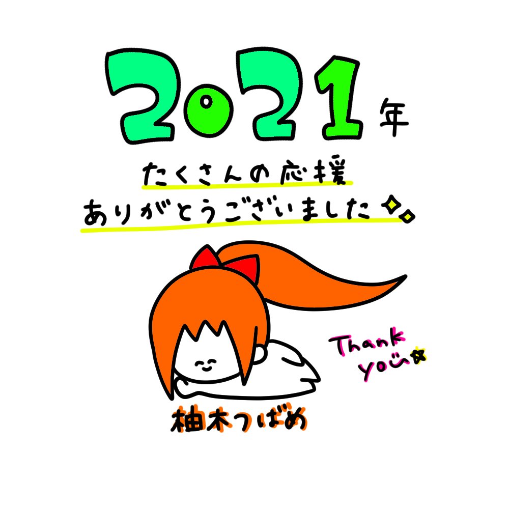 やっぱり柚木つばめさんの絵、面白い〜!!!😂😂😂😂😂wwww草!!!

#つばめーる 