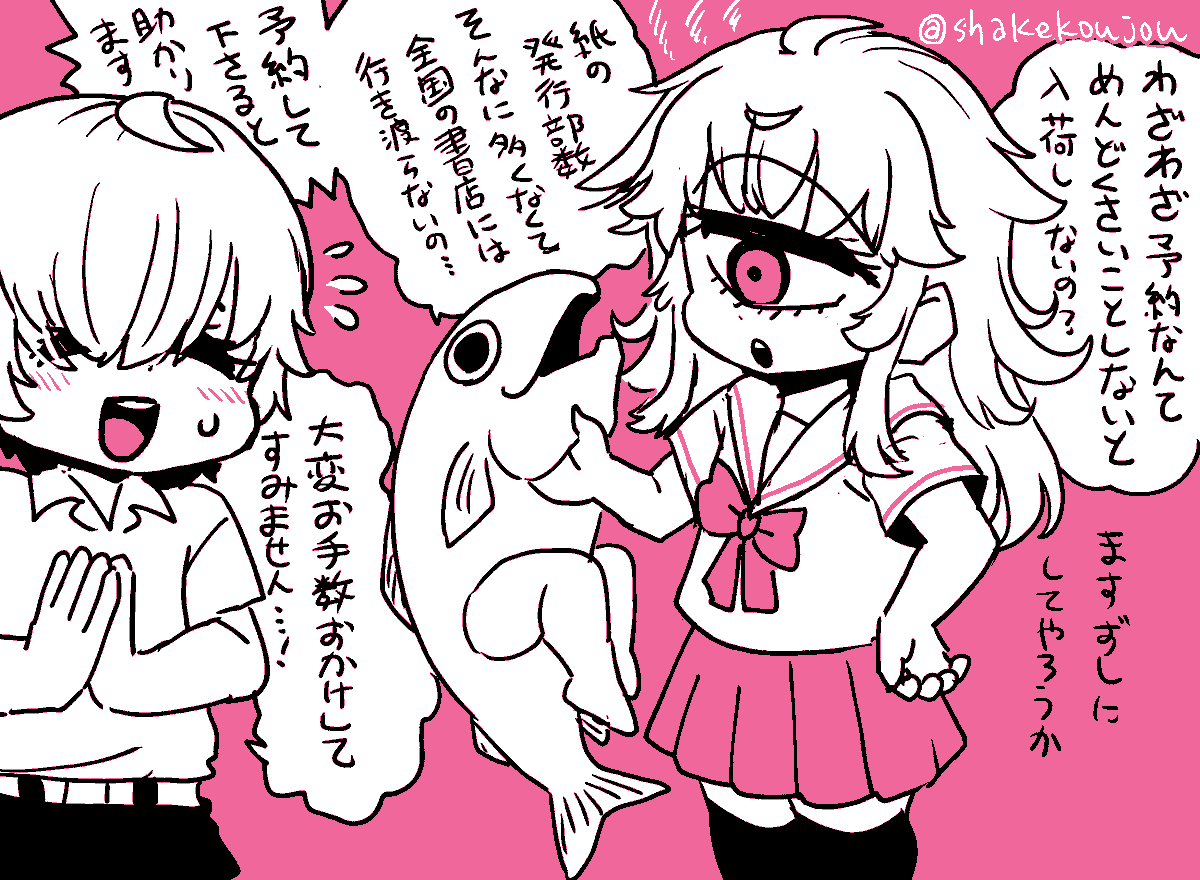 おはようございめゃす。 #起きらくがき

毎度宣伝が通ります〜🙏

お近くの書店さんに行ってすぐに買えるのが一番いいのですが…

このまんがの紙の本の発行部数もそんなに多くない上、本屋さんのまんが棚も縮小することもある昨今…

入手しにくくてご不便をおかけしております…!
ご👁んなさい! https://t.co/sP74aX7u6t 
