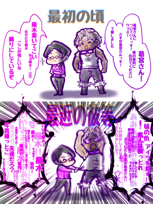 この二人最高に好きなんです、、、好きすぎて好き 