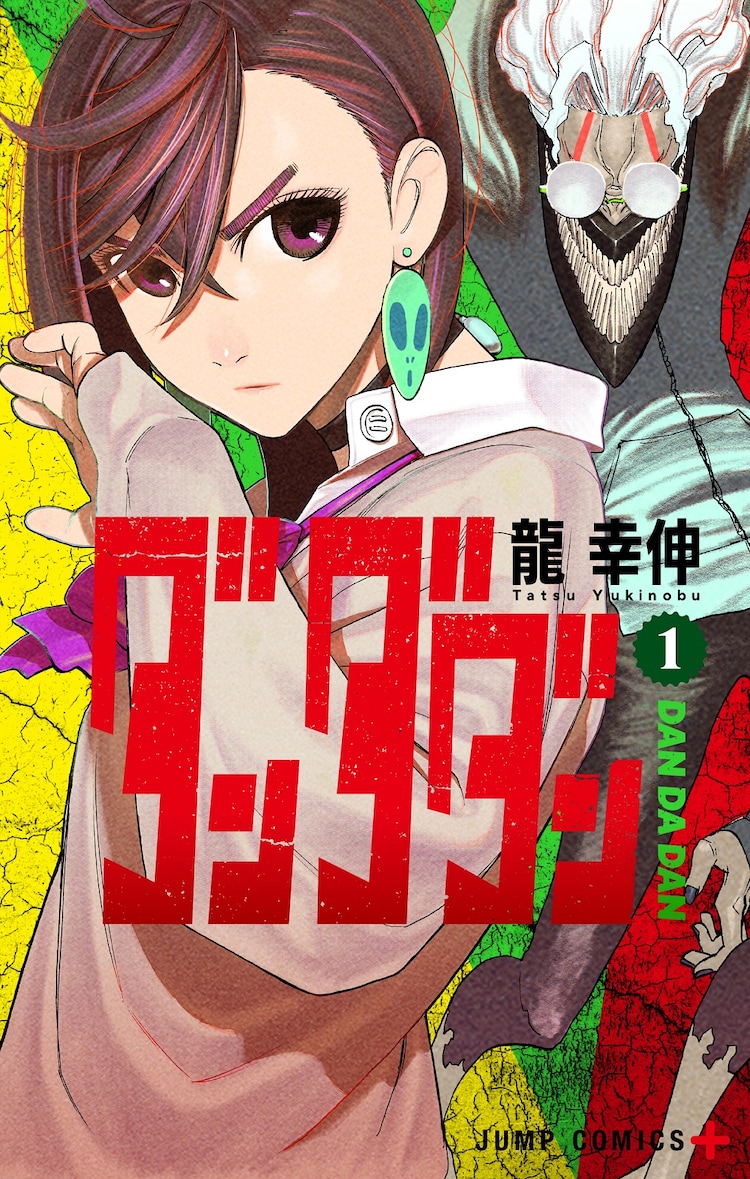 comic_natalie's tweet photo. 書店員が選んだおすすめコミック2022、第1位は龍幸伸「ダンダダン」
https://t.co/daCcsN2TeO https://t.co/2EQWpbf9lN