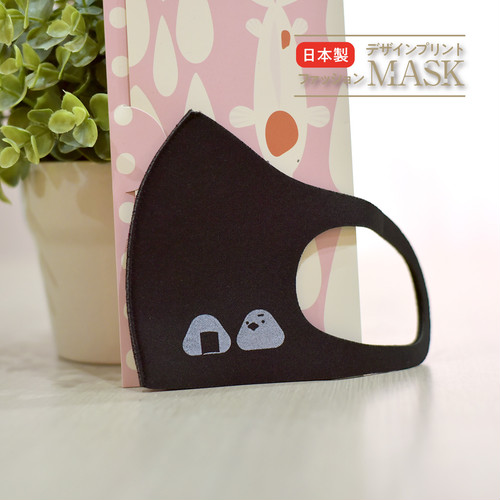 おはよううございます！☀

今日は何だか昨日より寒くないような…？
そんな気がしながら出勤してた中の人です🤔

それはさておき！
今日もオシャレマスクをペタリ！
中の人お気に入りのおにぎり文鳥🍙🐥マスクです！
可愛らしいマスクで一日の気分を上げていきましょ～！💪✨
definitive.theshop.jp