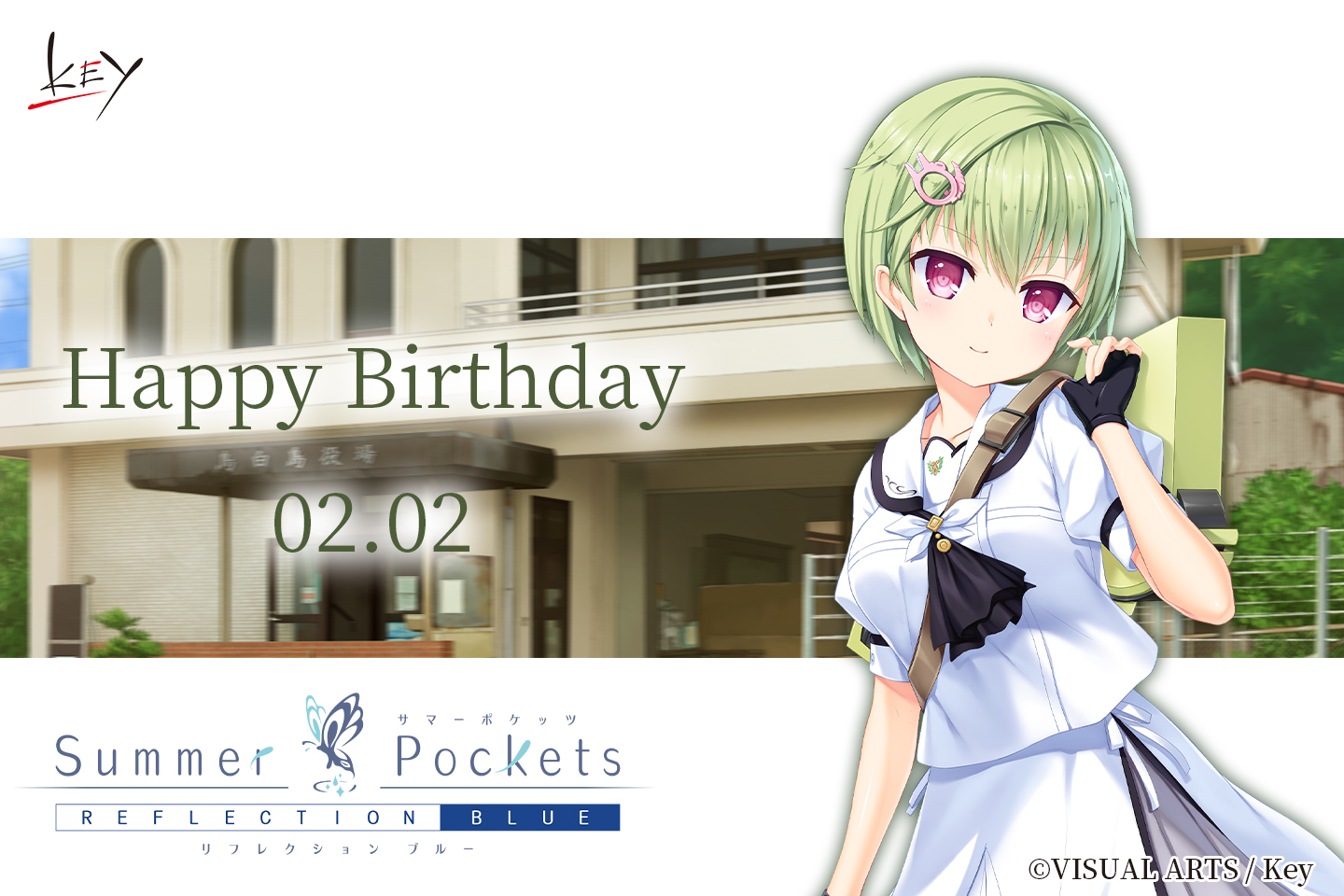 サマポケ Summer pockets リフレクションアート 野村みき のみき