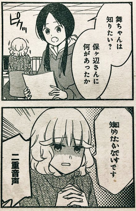 瀬戸口みづき Setoguchimizuki さんのマンガ一覧 ツイコミ 仮