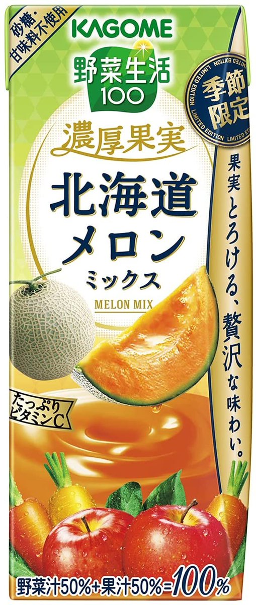 野菜生活博多あまおうミックスこれすっきり甘くて美味しい、北海道メロンミックスもあるのか飲みたい 