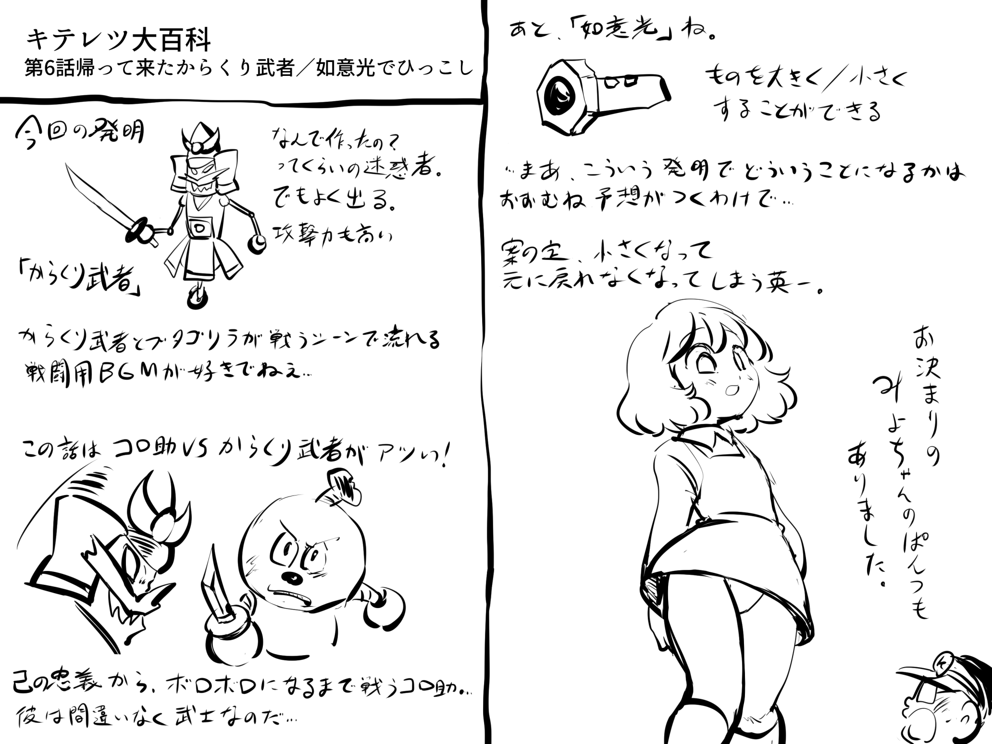 じくも キテレツ大百科 第6話をみた キテレツ大百科 キテレツ大百科を見るやつ T Co Kl8dbqg7a9 Twitter