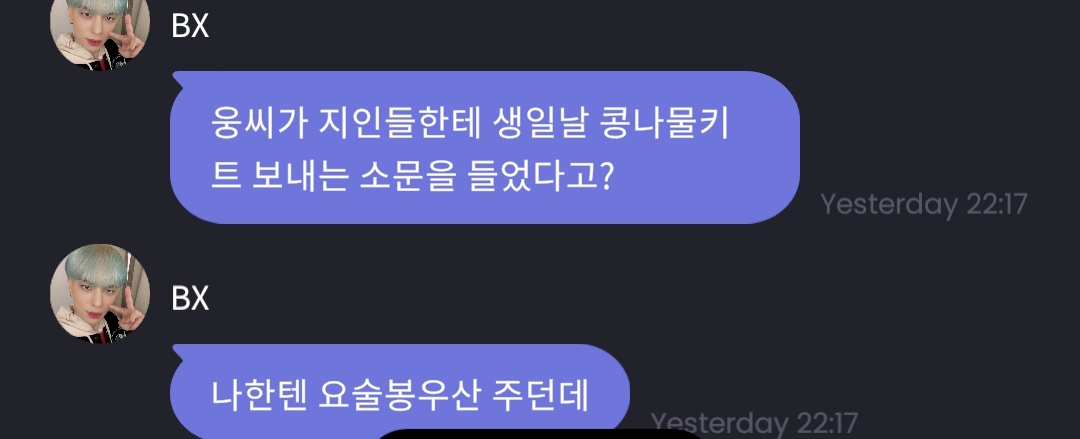 BX_INTL's tweet photo. - You hear rumours that Woong give bean sprout on friend's birthday?
- He gave me magic wand umbrella
- I met him last time
- he said he going to give a gift to someone he know
- but Its something normal
- I wont to meet him(Woong)
#StanWorld #CIX #CIX_RapperLine @CIX_Official https://t.co/WERUOyYmzv