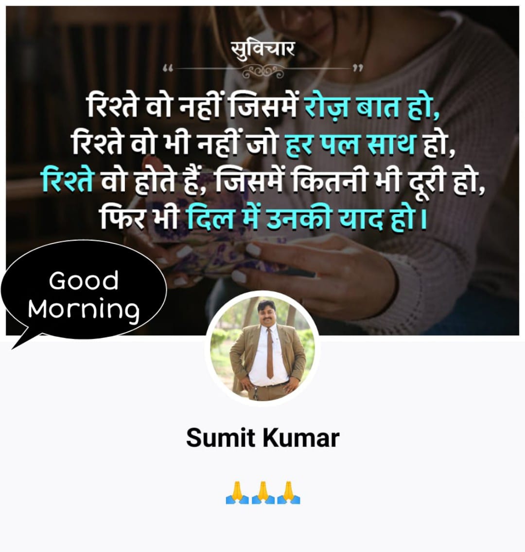 sumitkumar7000's tweet photo. Great Morning
#SKRajput #SumitKumarRajput #SumitKumarRajputOfficial https://t.co/EPD9fmeYU9
