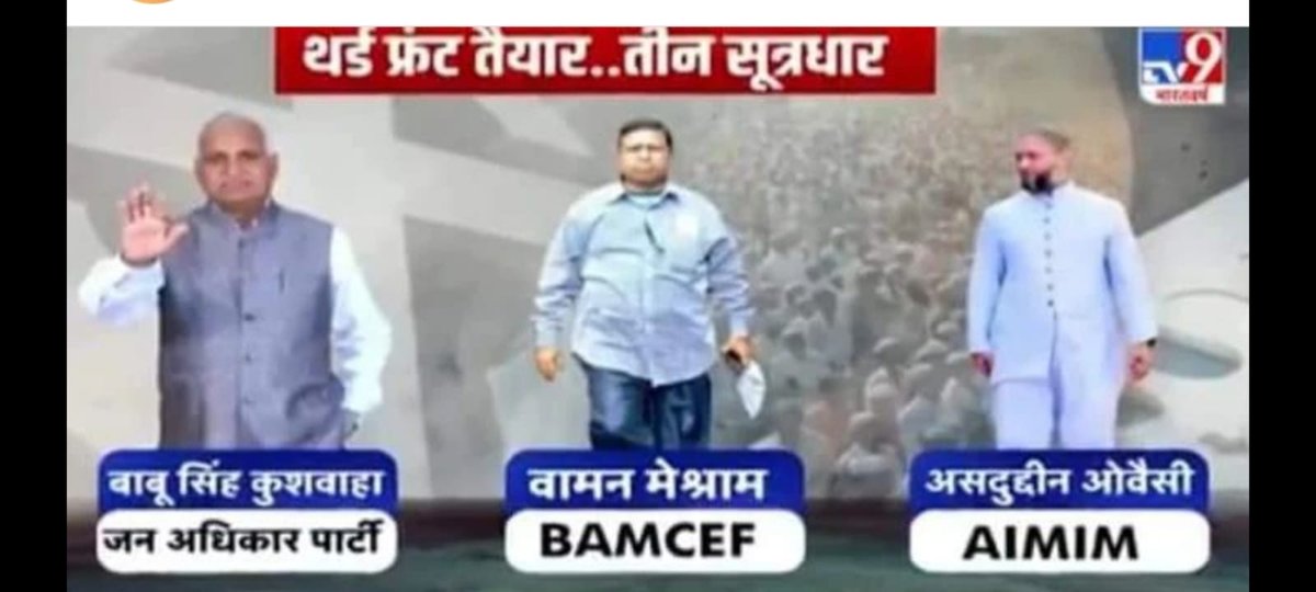 हम प्रदेश को विकास की राह पर ले जयेंगे 

#भागीदारी_परिवर्तन_मोर्चा 
#भागीदारी_परिवर्तन_मोर्चा