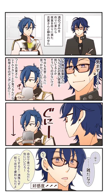 ブンゴーキッチン番外編。(ちょっとした便利知識編) 
