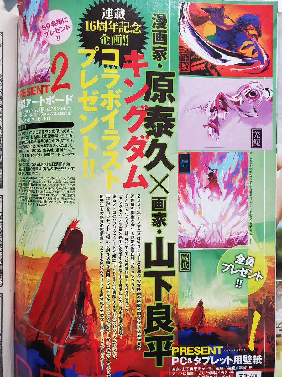 キングダム 麃公 ひょうこう 将軍とは 火を絶やすでないぞォ の意味とは 現場に必要な営業部長のマネジメントを徹底解説 識学総研