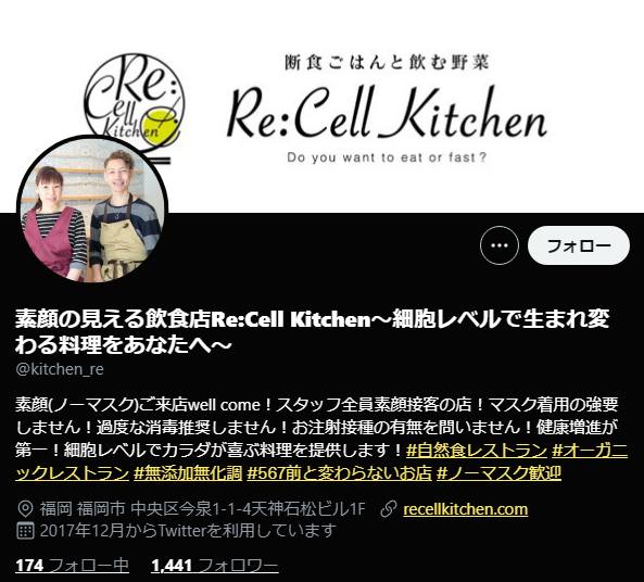 オーガニックのtwitterイラスト検索結果