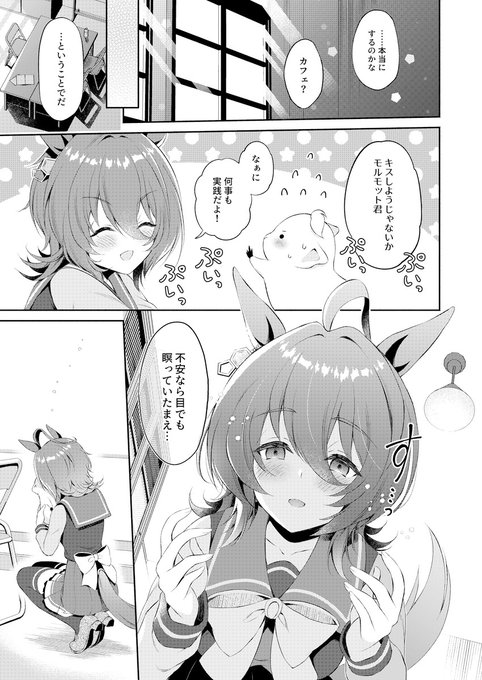 本物のモルモットになっちゃった男トレーナーにタキオンが実験と称していろいろしちゃうお話(2/2) 