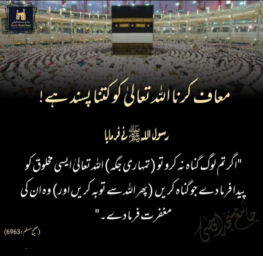 اسلام وعلیکم صبح بخیر زندگی ❤️

رسول اکرم صلی اللہ علیہ وآلہ وسلم
نے ارشاد فرمایا

گناہوں سے توبہ کرنے والا ایسے ہو گا 
جیسےاس نے گناہ کیا ہی نہیں