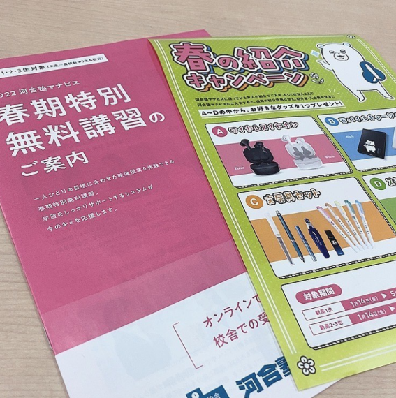 manavis_fjs's tweet image. 現在藤沢駅南口校では春期特別無料講習を受け付けております🌸
2/7までにお申し込みいただくと、最大4講座無料で受けられます😳基礎科目に加え、共通テスト対策講座も開講しています😌
友人紹介のキャンペーンも行っていますので、気になる方は校舎までお問い合わせください！！