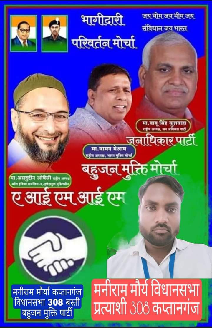VinodPa46388419's tweet photo. #भागीदारी_परिवर्तन_मोर्चा
#भागीदारी_परिवर्तन_मोर्चा https://t.co/YtADdDJ3lG