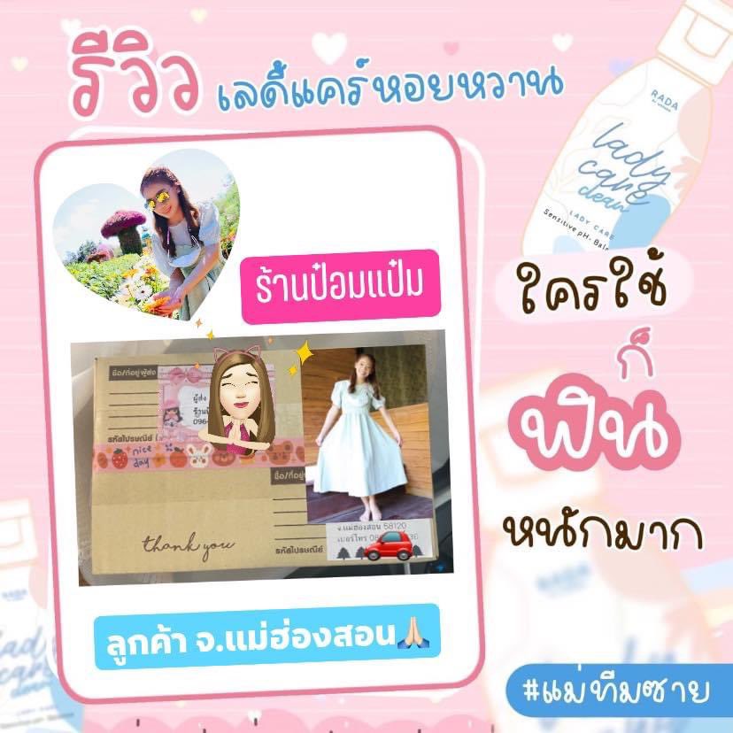 KimmyPompam's tweet photo. ปลิวอีก 1 🥰🙏🏻 
#เลดี้แคร์ #ขอบคุณลูกค้าที่น่ารัก https://t.co/oavHszCdaB
