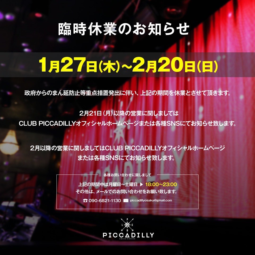 毎週土曜日クラブピカデリー【newÔrder】 tweet media