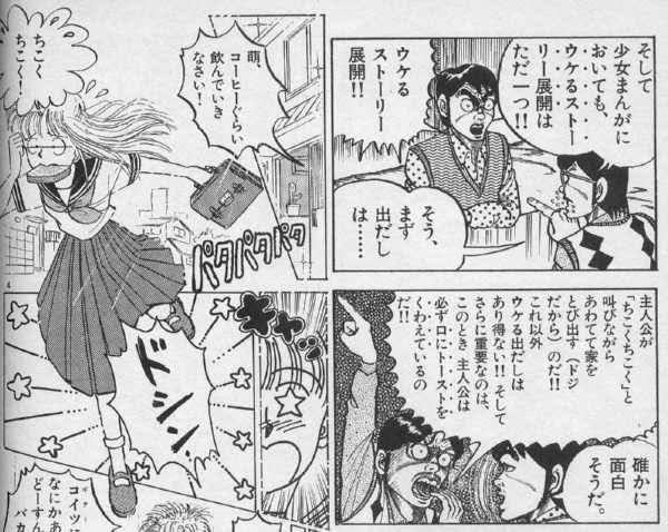 昔の少女漫画あるあるネタの 遅刻する食パン少女 の源流は1961年の サザエさん か Togetter
