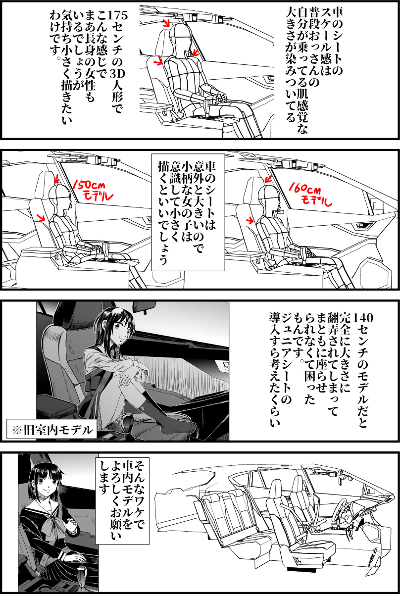 3D車内モデル販促 #CLIPSTUDIOPAINT #朝潮(艦隊これくしょん) #制服 #セーラー服 #自動車 #車内 #3Dなぞりマン https://t.co/lqlky8bpbQ 