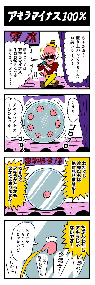 オモコロ on X: 