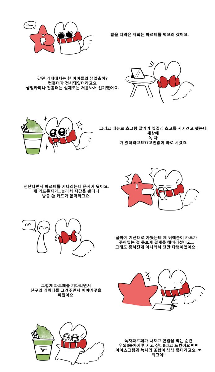 디페스타 후기라고 쓰는 일기(3) 