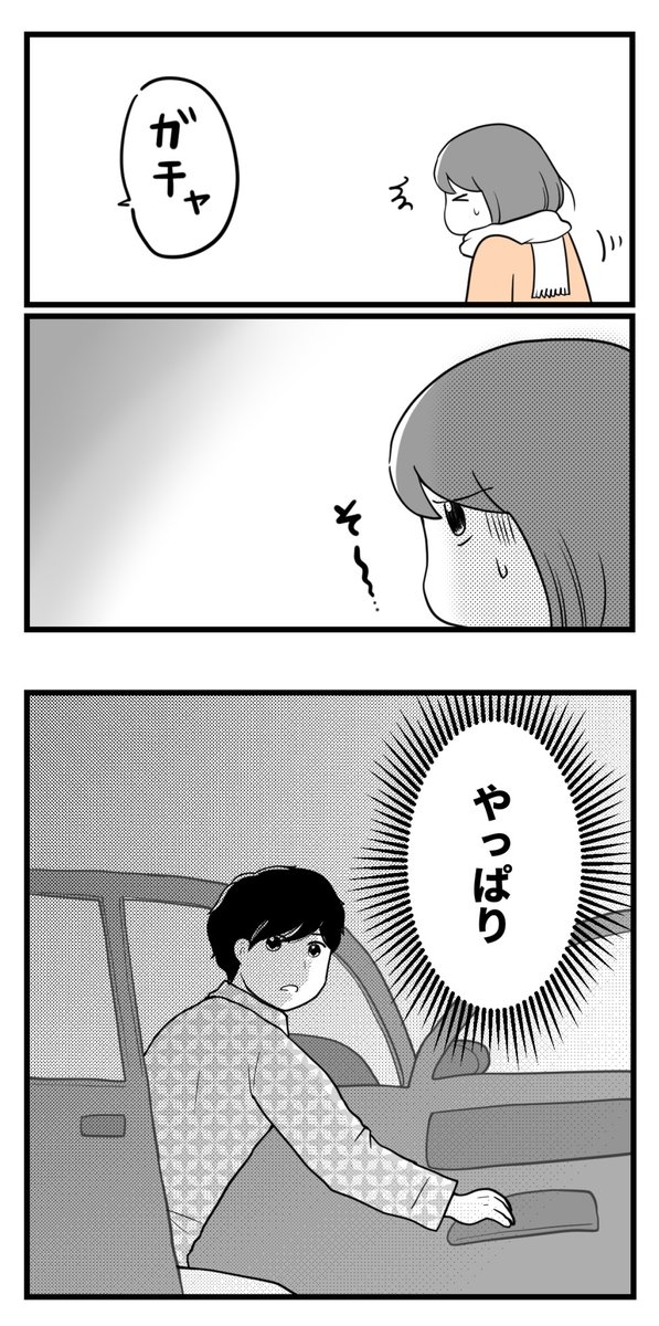 10年以上つきあったのにねー80【過去恋愛話】

別れてから初対面。元カレがやってきた

#漫画が読めるハッシュタグ 