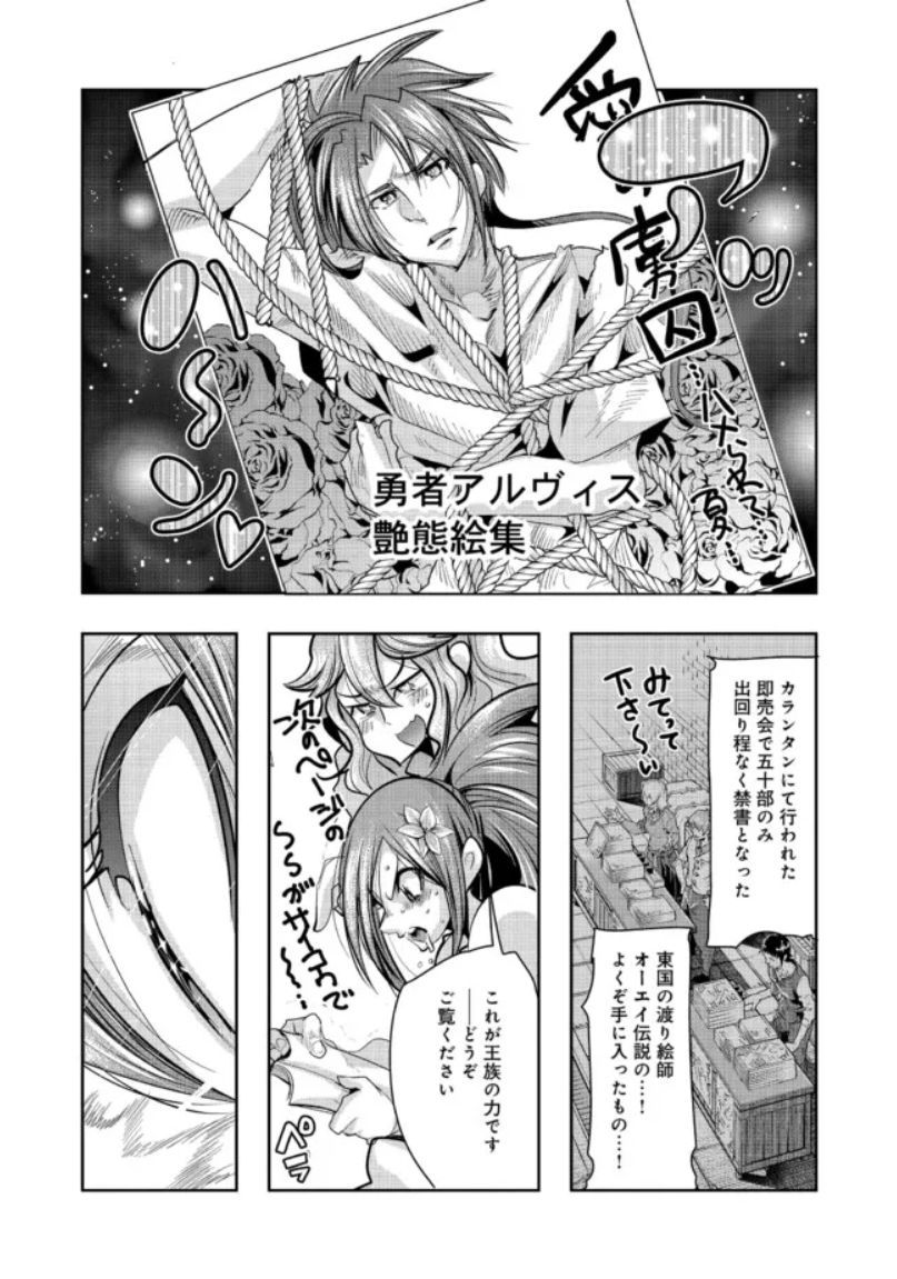 『昔勇者で今は骨』、ニコニコ版86話更新!
どっちが攻めかどっちが受けか!熱い談義は夜が白むまで続くのであった…
https://t.co/W4Ibqyr9UM

#昔勇者で今は骨 #ニコニコ漫画
単行本5巻好評発売中!
https://t.co/arZ6cplu4c 
