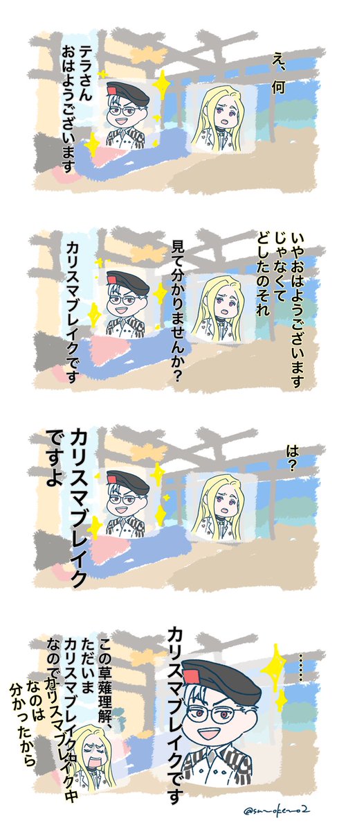 27話の後カリスマブレイク中のままリビングでくつろぐ理解に遭遇したテラくんの話。(キャラ崩壊&メタいの注意&キャストの皆さんも知らされてなさそうなので本人たちも何も分からないかもしれないという妄想を添えて…)
今日の更新どうなってるか楽しみですね… 