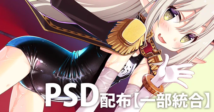 FAXBOXとかにPSDデータあります。 