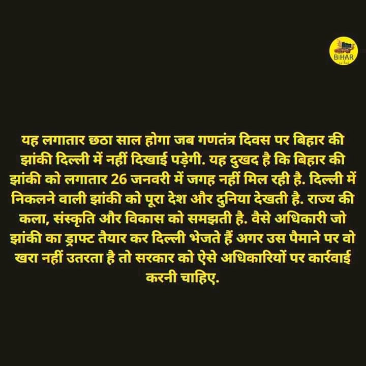 SonofBihar01's tweet photo. बिहार वासियो ध्यान दे ।
@NitishKumar @kanhaiyakumar @officecmbihar @yadavtejashwi @pushpampc13 @pappuyadavjapl https://t.co/NEzTN1QgrP