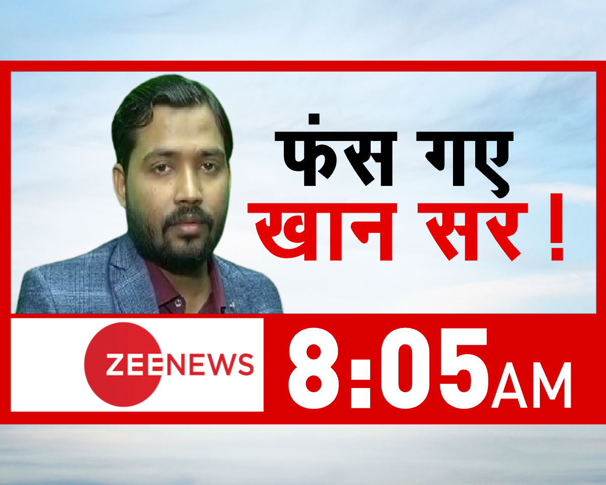 ZeeNews's tweet photo. फंस गए खान सर ! 

देखिए 8:05 AM @ZeeNews पर https://t.co/Z4aN7TGysT