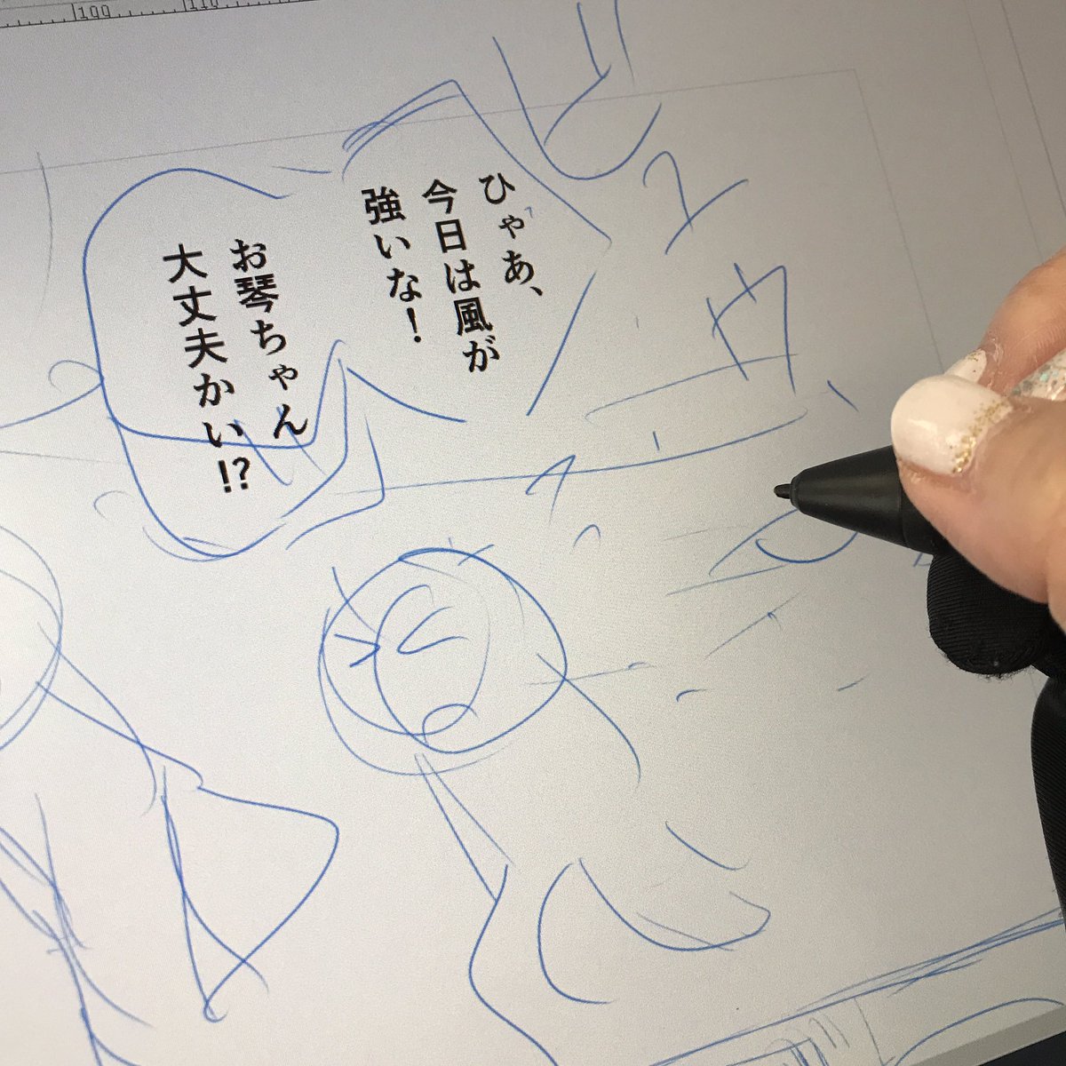 我ながら酷い絵が入っていきます…

早く自分以外にも解読出来るネームにしなくてはw 