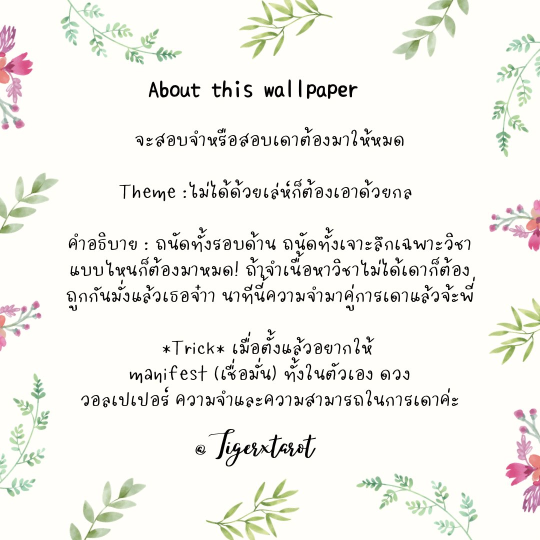 (เปิดรับคิว) ดูดวงกับพี่เสือ 🐯/ทุกอย่างในปักหมุด tweet media