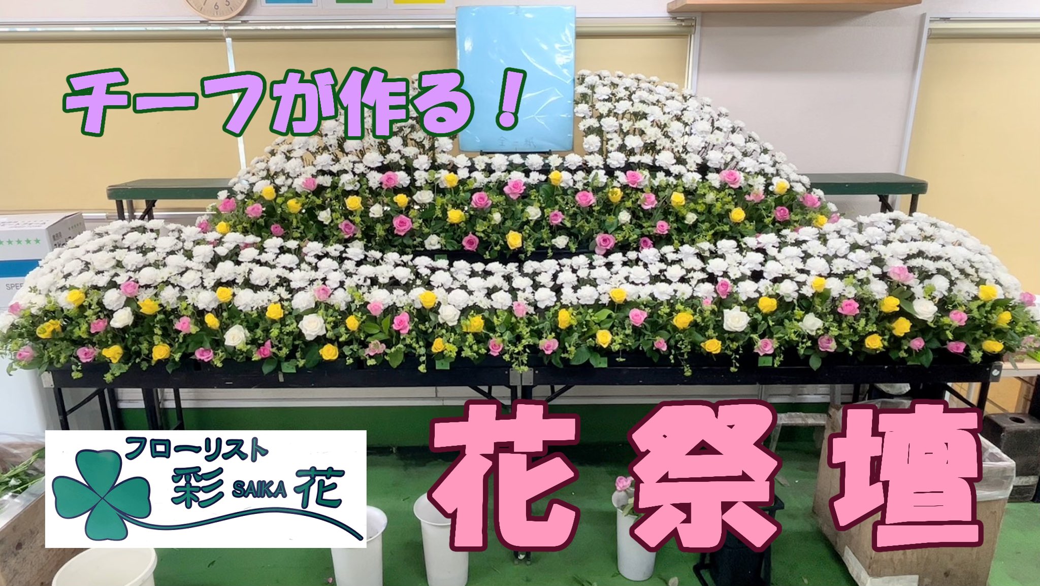 花祭壇 Twitter Search Twitter