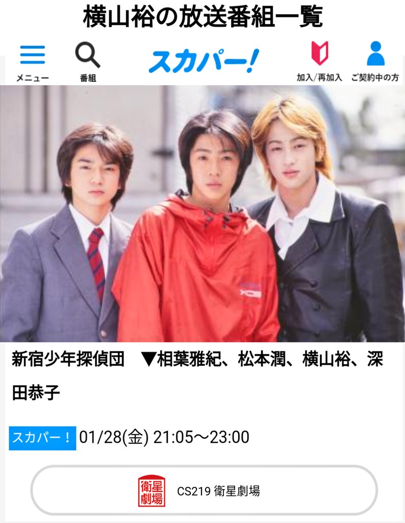 相葉雅紀 画像 最新情報まとめ みんなの評判 評価が見れる ナウティスモーション 2ページ目