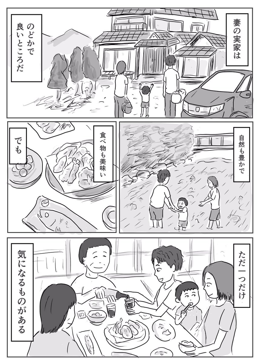 欄間から 1/2 