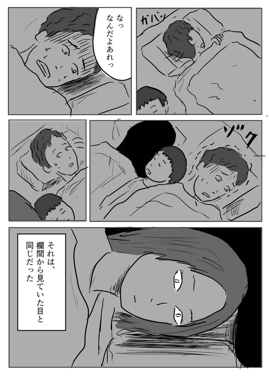 欄間から 2/2 