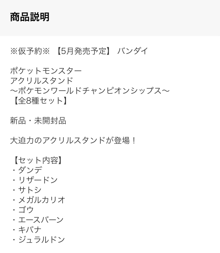 ポケモンセンターNAKAYAMA on X: