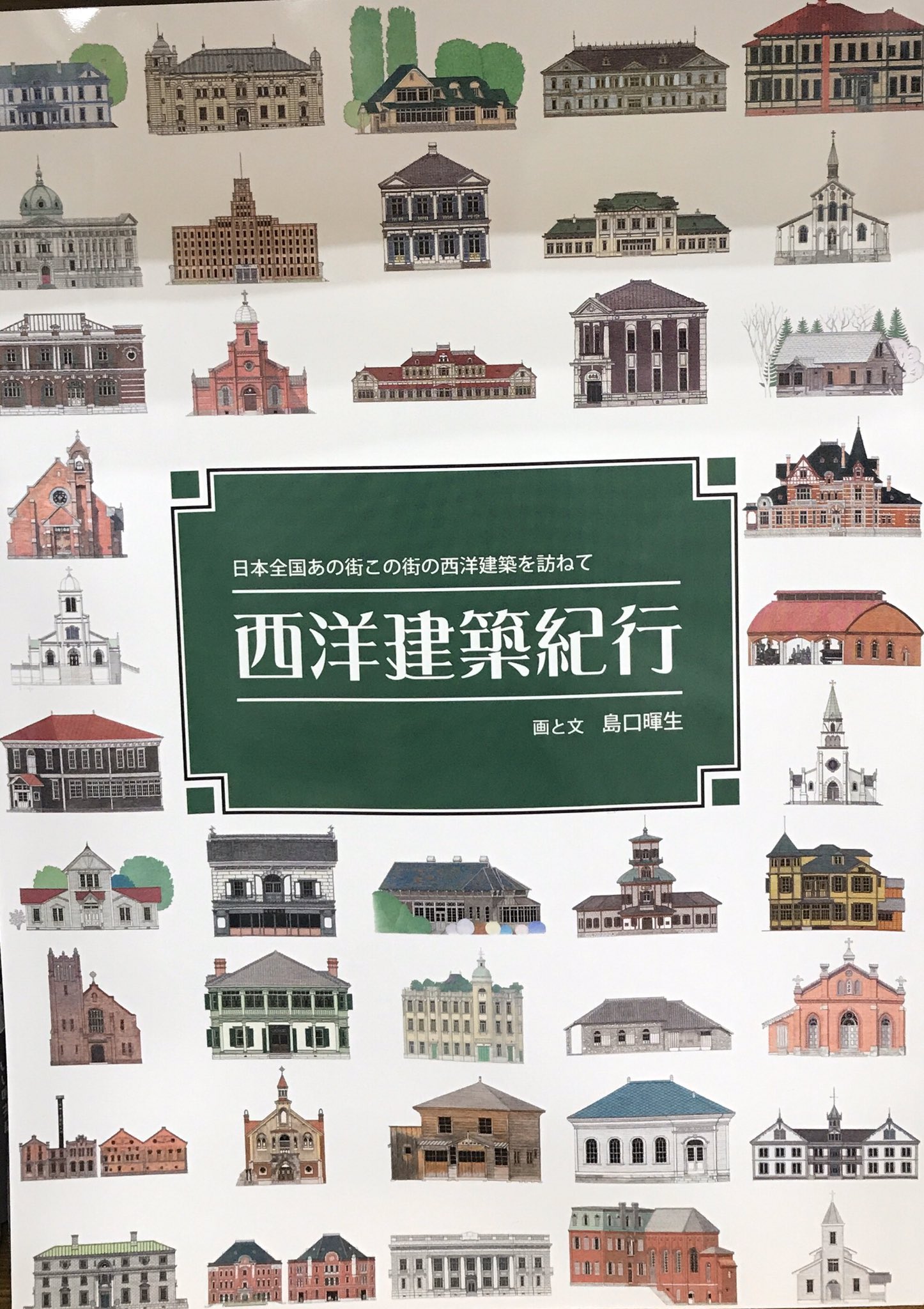 ニコ美　洋書　5点 MARUZEN＆ジュンク堂書店 札幌店 on X: 