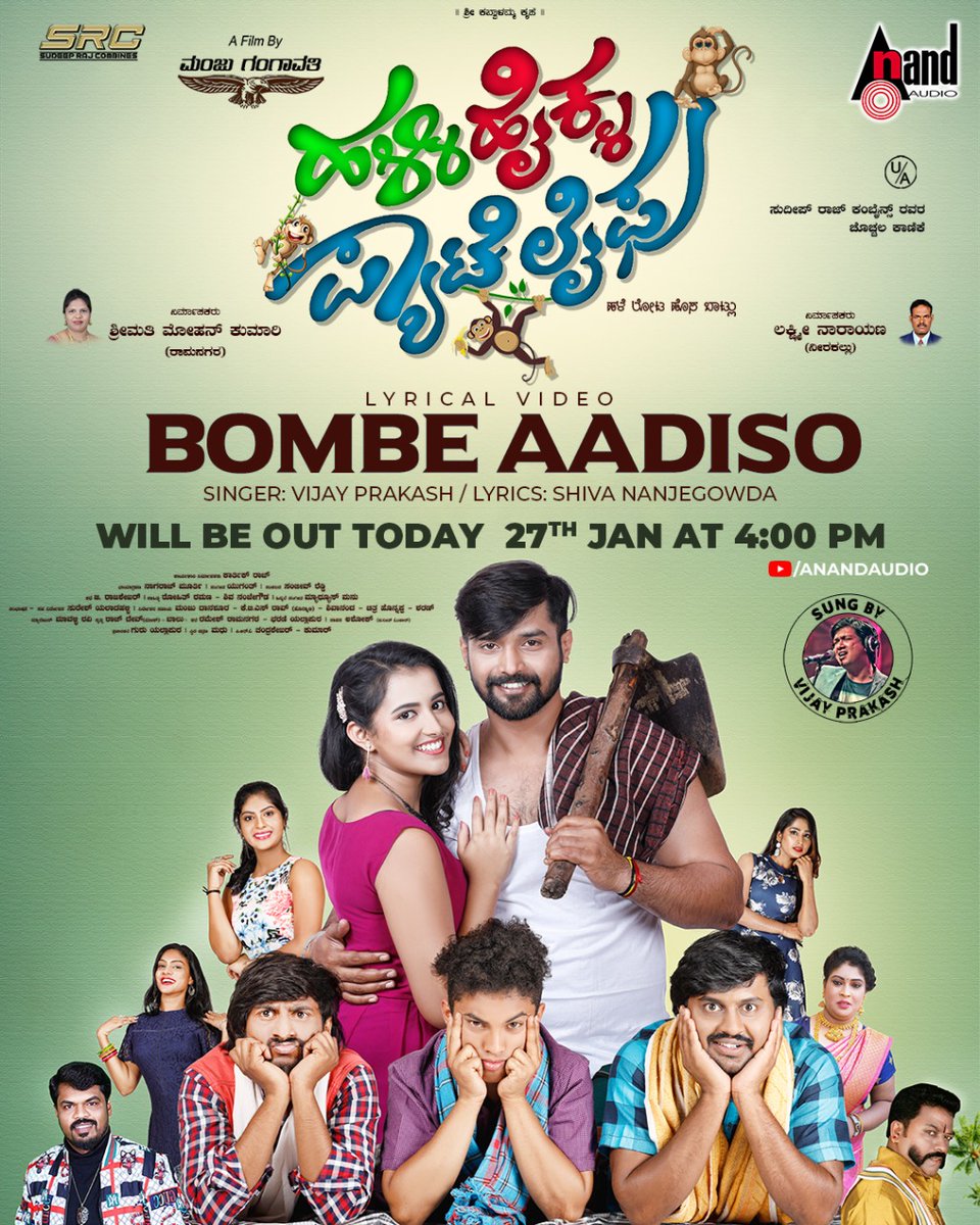 aanandaaudio's tweet photo. #BombeAadiso lyrical video song Sung by @rvijayprakash from the movie #HalliHyklaPyateLifu will be out Today @ 4PM on #AnandAudioKannada YT Channel,stay tuned
▶️https://t.co/ZaOuhhII3y
#Rohith #Yuganth @ManjuPavagada3 #MohanKumari #LakshmiNarayan @ManjuGangavathi @aanandaaudio https://t.co/keYuUHOxIf